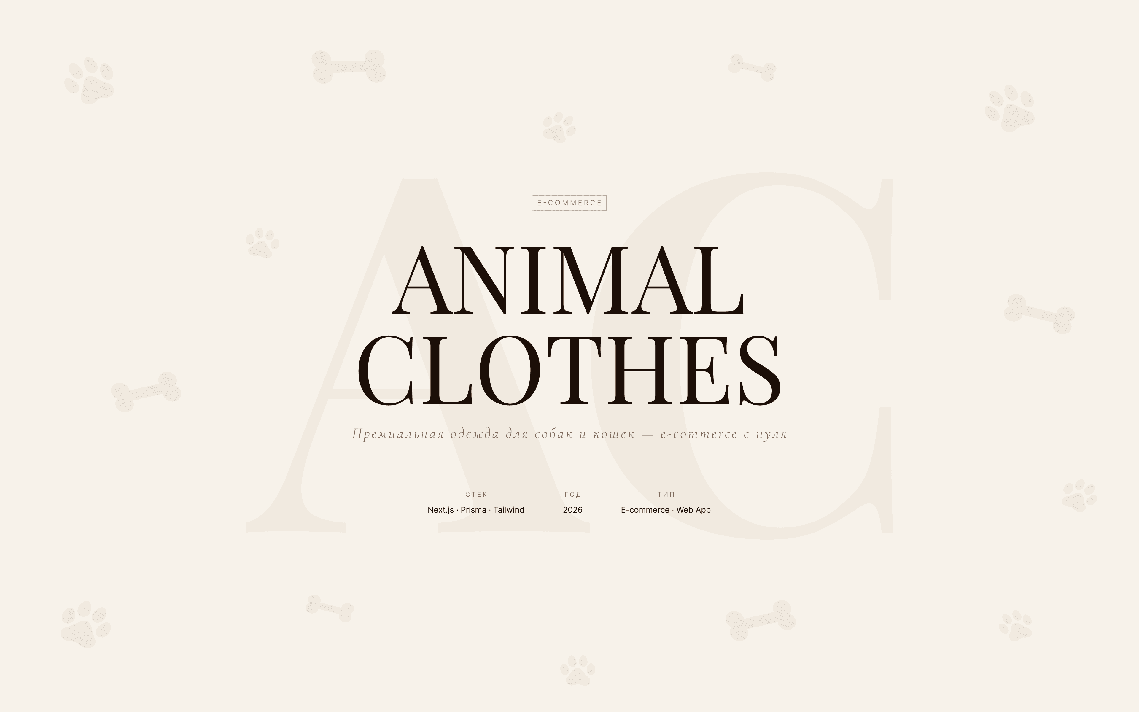 AnimalClothes